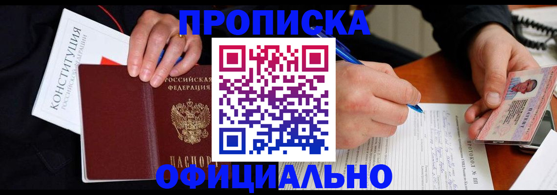 регистрация для школы в Тыве
