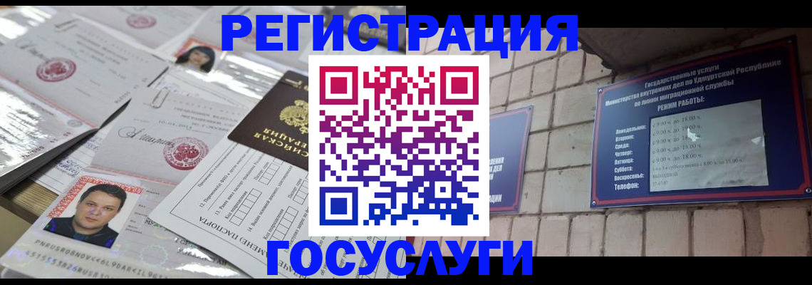 прописка в Тыве