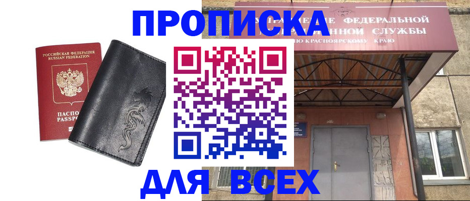 прописка иностранных граждан в Тыве