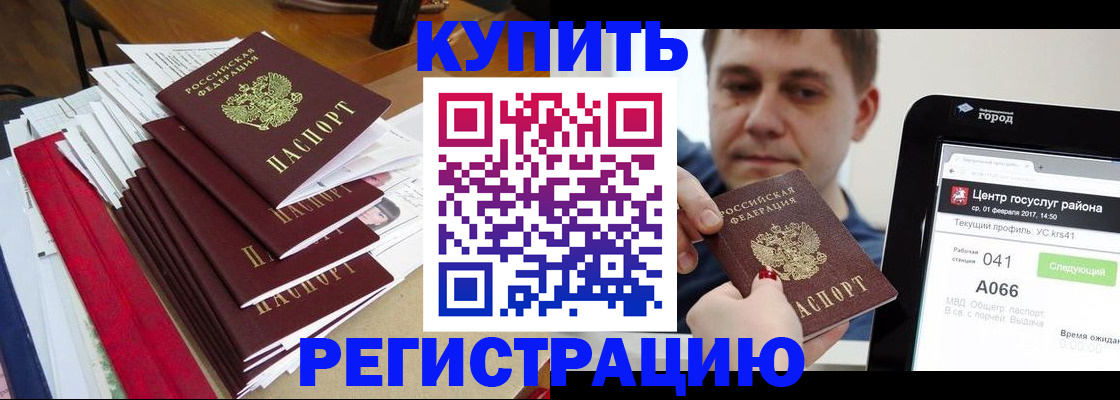 временная регистрация госуслуги в Тыве